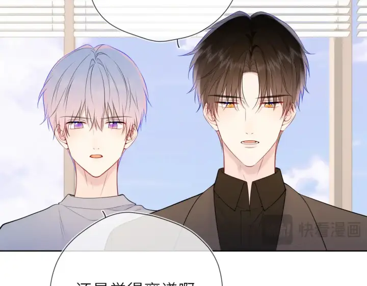 漫画《星辰于我》第19话 决裂与抉择第9张图