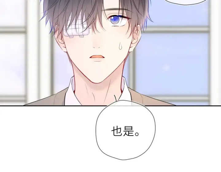 漫画《星辰于我》第20话 亲密戏第17张图