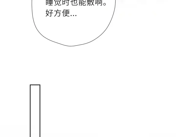 漫画《星辰于我》第20话 亲密戏第23张图