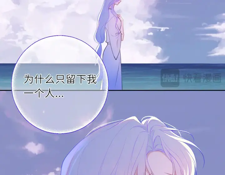 漫画《星辰于我》第20话 亲密戏第28张图