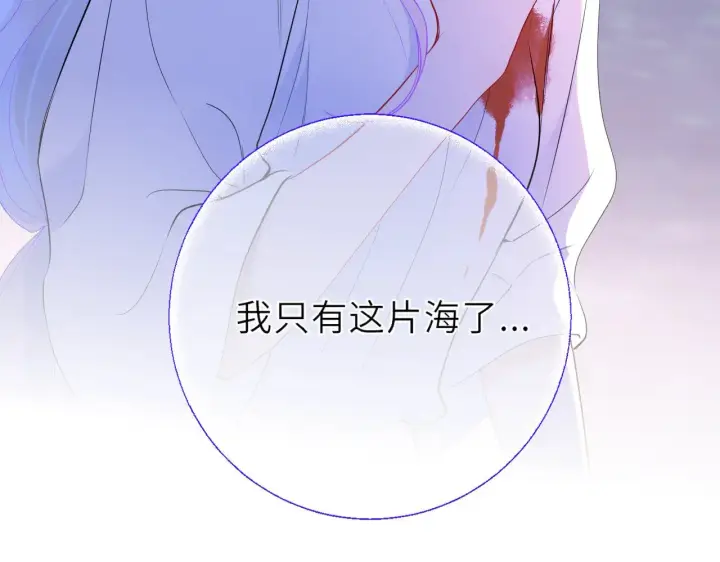 漫画《星辰于我》第20话 亲密戏第30张图