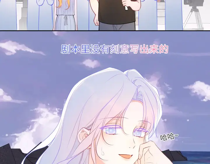 漫画《星辰于我》第20话 亲密戏第32张图