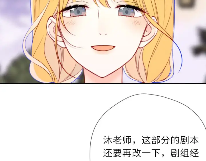 漫画《星辰于我》第20话 亲密戏第36张图