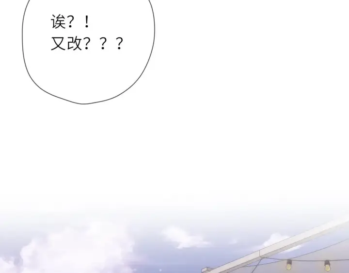 漫画《星辰于我》第20话 亲密戏第38张图