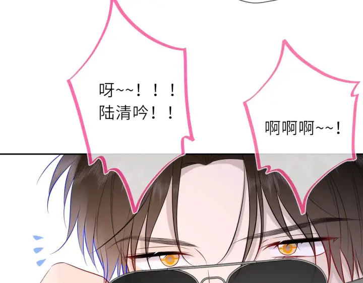 漫画《星辰于我》第20话 亲密戏第43张图