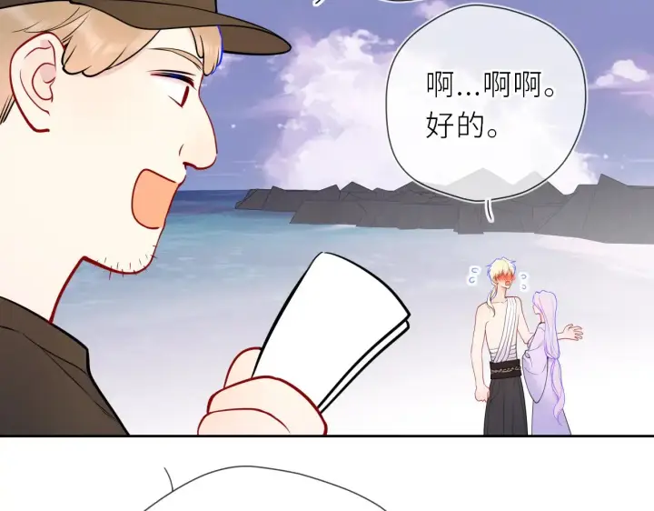 漫画《星辰于我》第20话 亲密戏第49张图