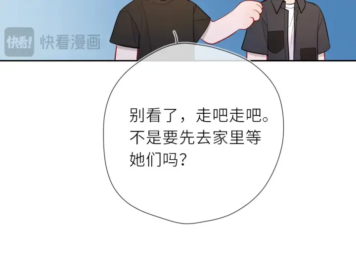 漫画《星辰于我》第20话 亲密戏第51张图