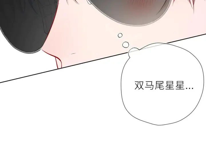 漫画《星辰于我》第20话 亲密戏第55张图