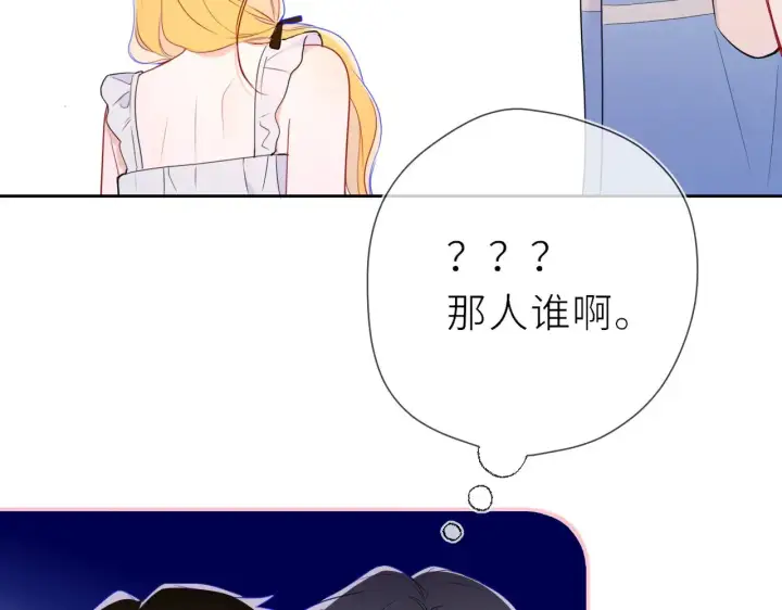 漫画《星辰于我》第20话 亲密戏第58张图