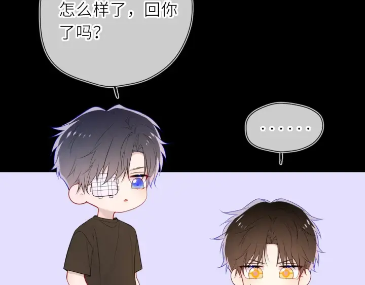 漫画《星辰于我》第20话 亲密戏第64张图