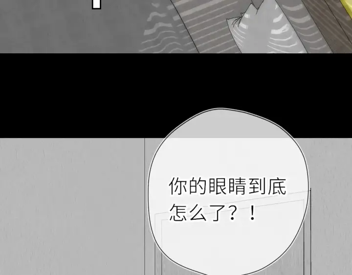漫画《星辰于我》第20话 亲密戏第78张图