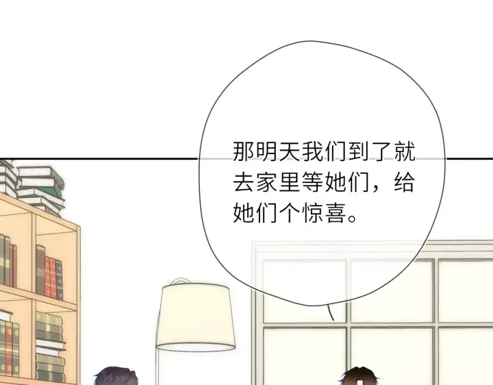 漫画《星辰于我》第20话 亲密戏第9张图
