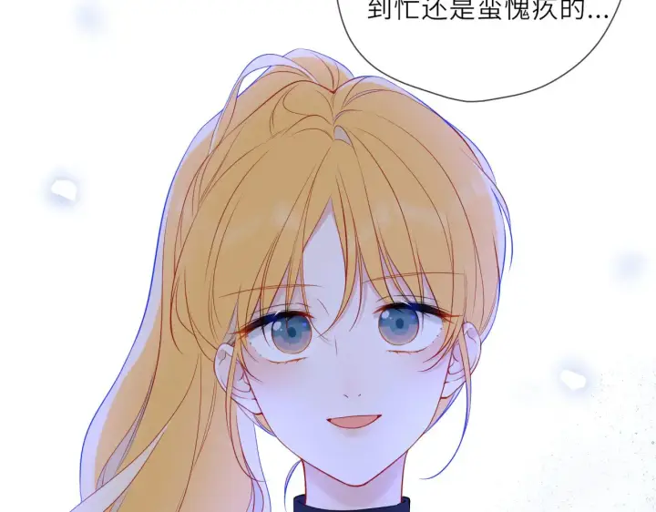 漫画《星辰于我》第21话 娇柔的未婚妻第28张图