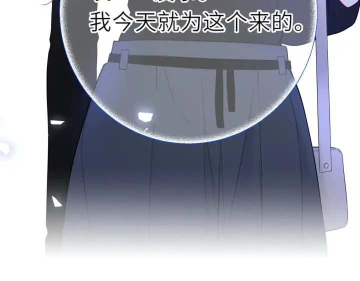 漫画《星辰于我》第21话 娇柔的未婚妻第30张图