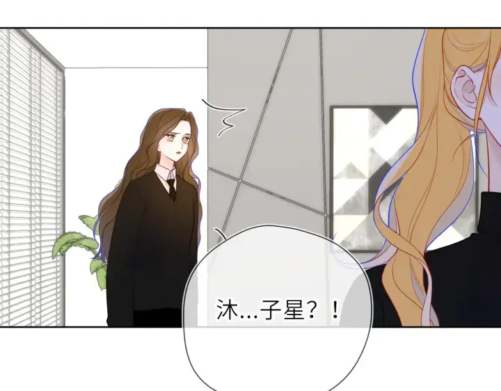 漫画《星辰于我》第21话 娇柔的未婚妻第31张图