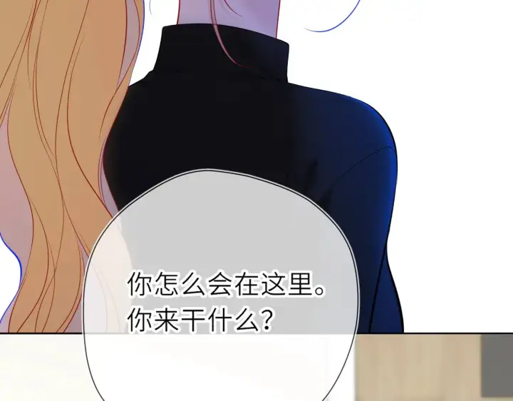漫画《星辰于我》第21话 娇柔的未婚妻第33张图
