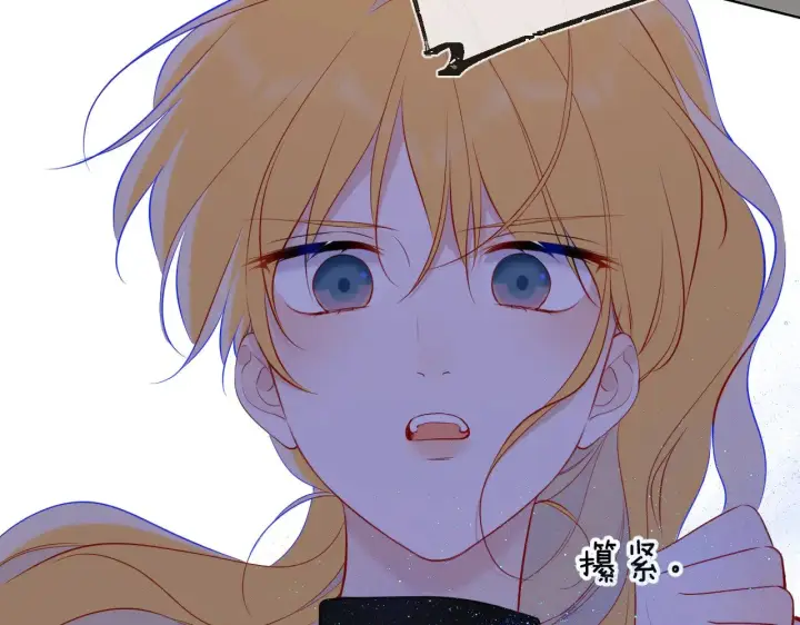 漫画《星辰于我》第21话 娇柔的未婚妻第43张图