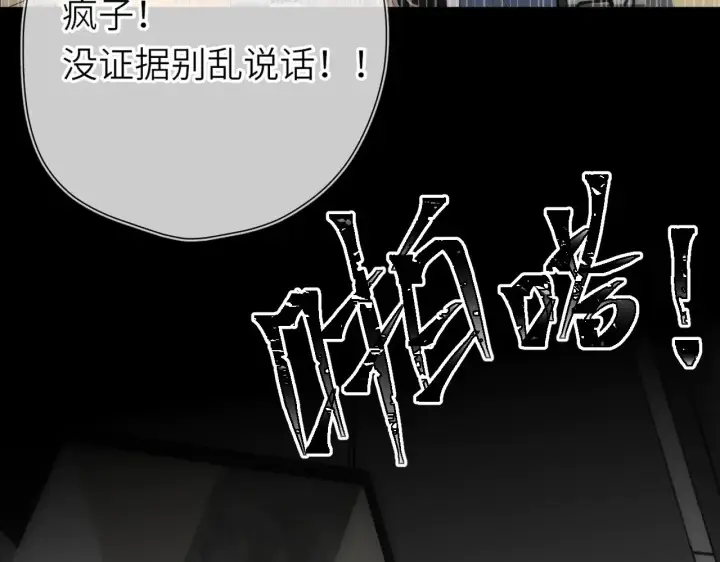 漫画《星辰于我》第21话 娇柔的未婚妻第47张图