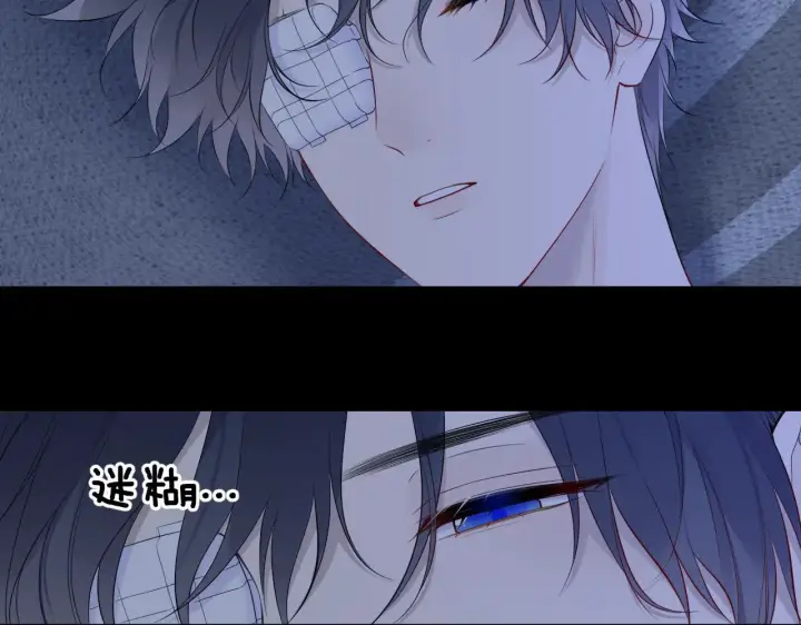 漫画《星辰于我》第21话 娇柔的未婚妻第5张图