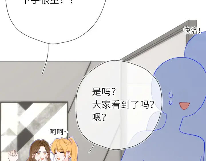 漫画《星辰于我》第21话 娇柔的未婚妻第53张图