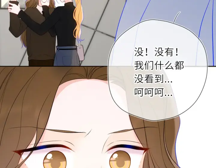 漫画《星辰于我》第21话 娇柔的未婚妻第54张图
