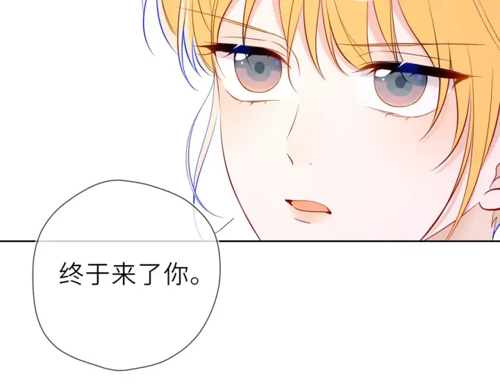 漫画《星辰于我》第21话 娇柔的未婚妻第61张图