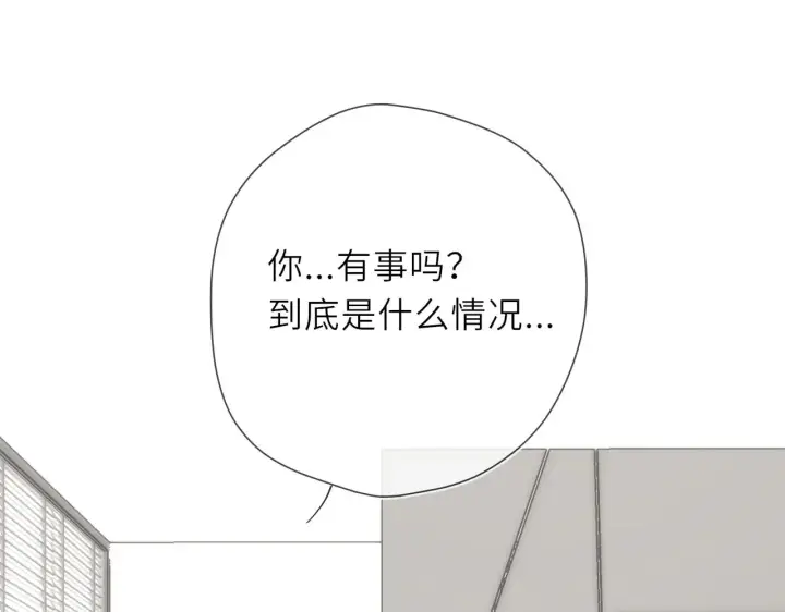漫画《星辰于我》第21话 娇柔的未婚妻第62张图