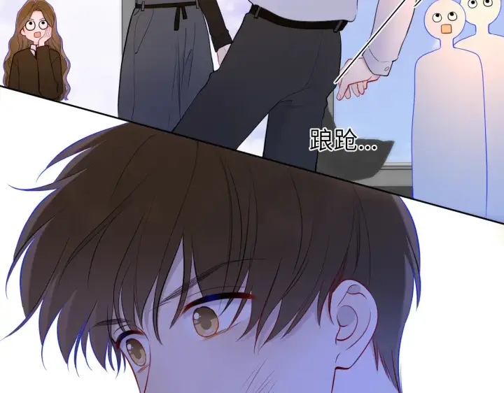 漫画《星辰于我》第21话 娇柔的未婚妻第66张图