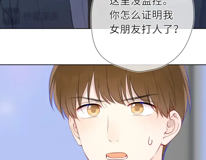 漫画《星辰于我》第21话 娇柔的未婚妻第79张图