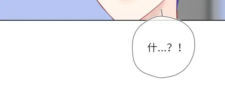 漫画《星辰于我》第21话 娇柔的未婚妻第80张图