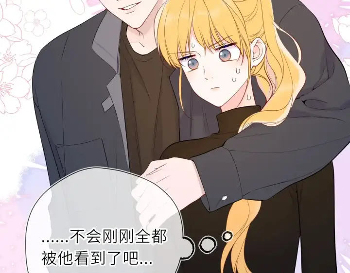 漫画《星辰于我》第21话 娇柔的未婚妻第82张图