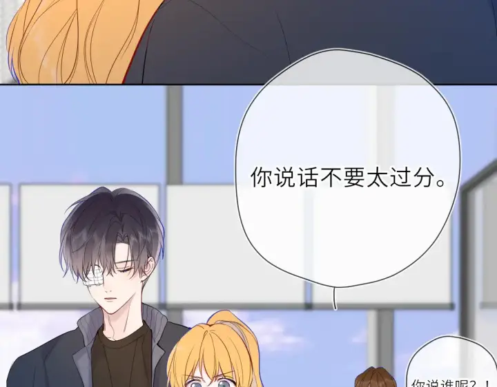 漫画《星辰于我》第21话 娇柔的未婚妻第85张图