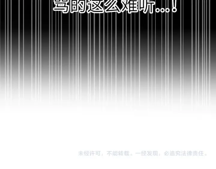 漫画《星辰于我》第21话 娇柔的未婚妻第92张图