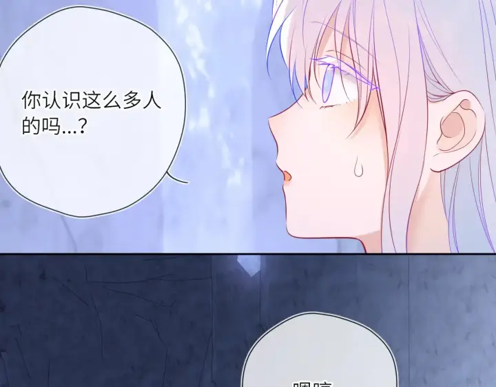 漫画《星辰于我》第25话 灼热第33张图