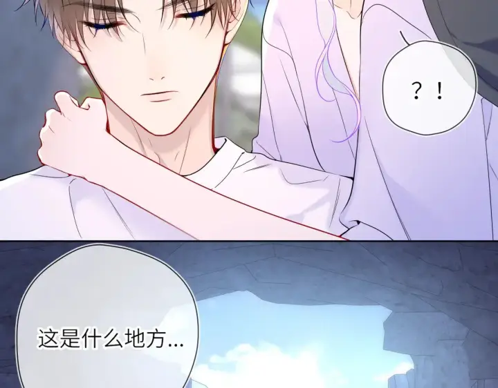 漫画《星辰于我》第25话 灼热第6张图
