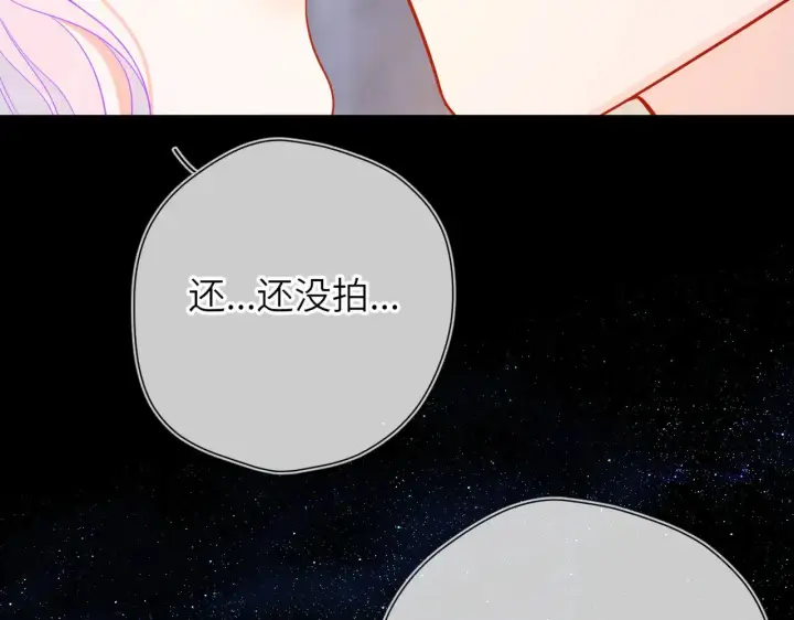 漫画《星辰于我》第25话 灼热第63张图