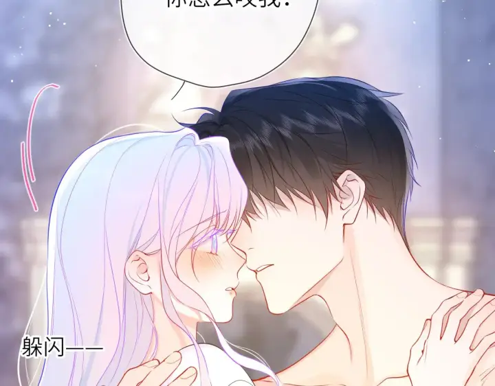 漫画《星辰于我》第25话 灼热第67张图