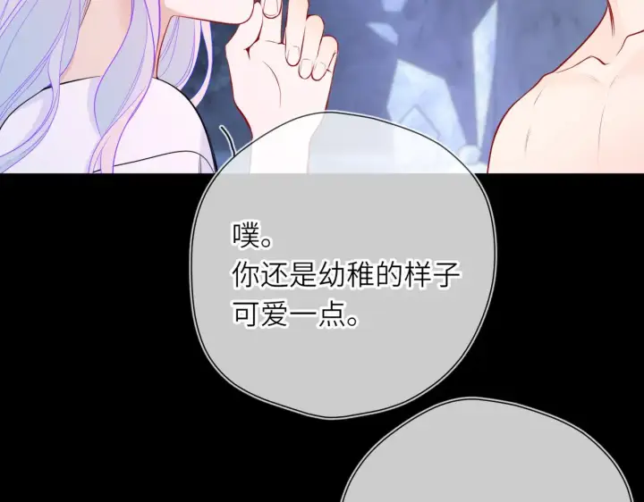 漫画《星辰于我》第26话 隐秘的爱人第14张图