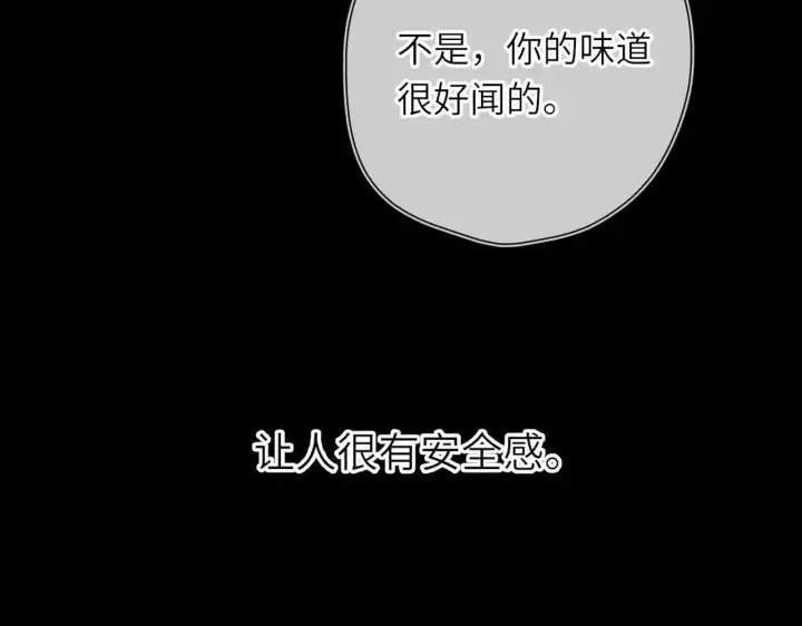 漫画《星辰于我》第26话 隐秘的爱人第20张图