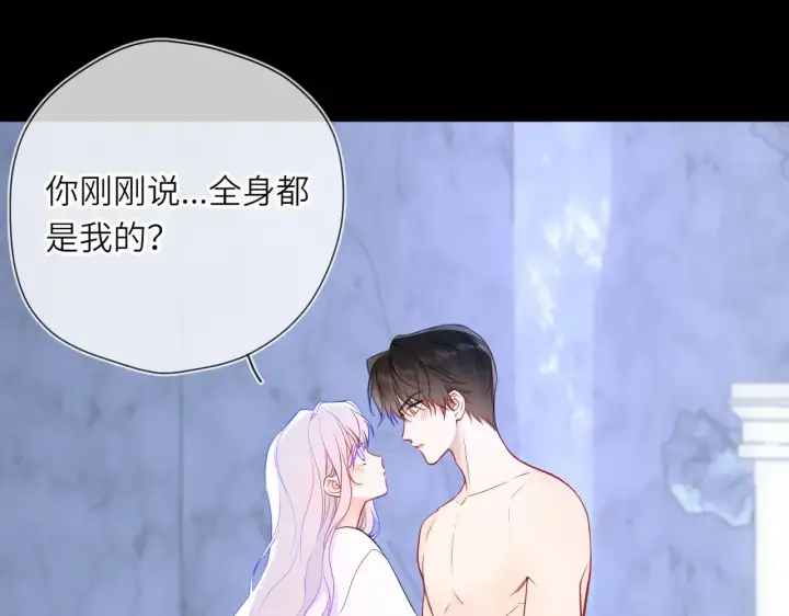 漫画《星辰于我》第26话 隐秘的爱人第21张图