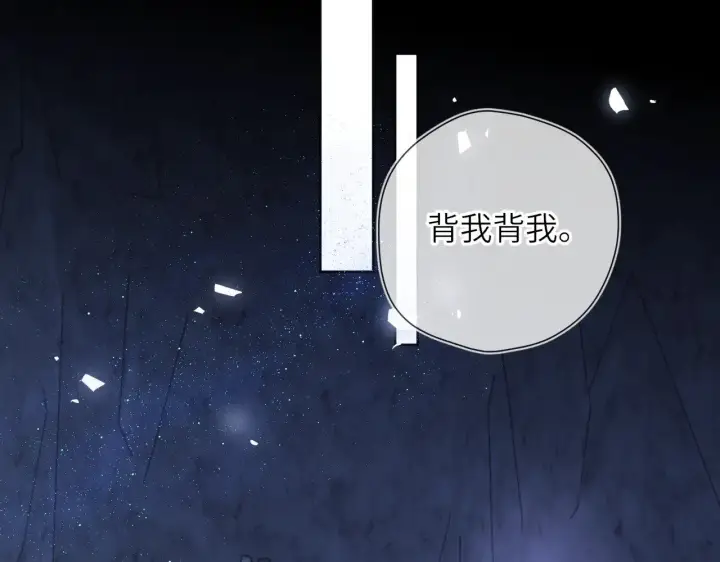 漫画《星辰于我》第26话 隐秘的爱人第27张图