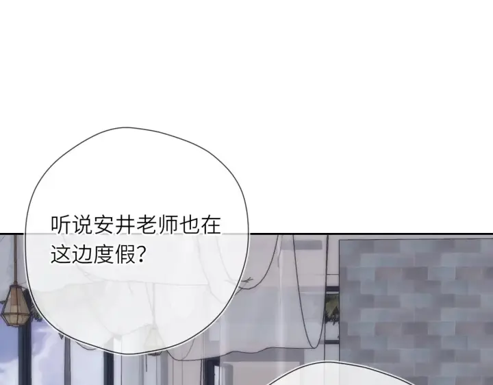 漫画《星辰于我》第26话 隐秘的爱人第31张图
