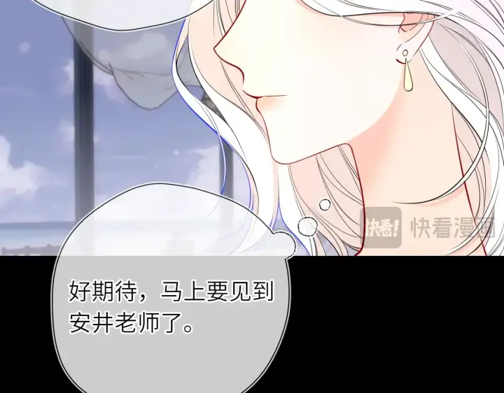 漫画《星辰于我》第26话 隐秘的爱人第34张图