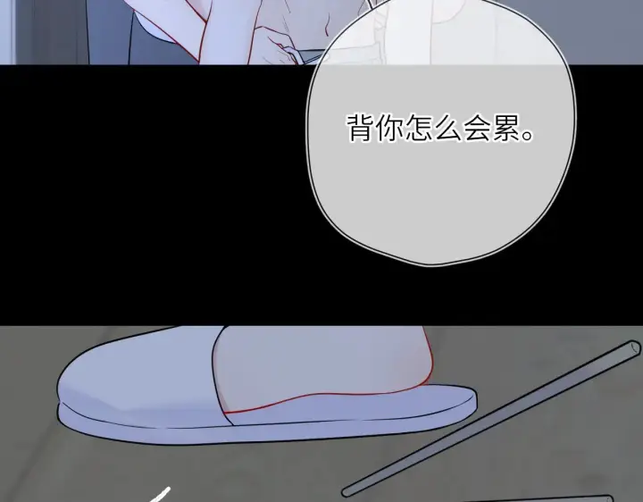 漫画《星辰于我》第26话 隐秘的爱人第38张图