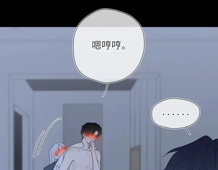 漫画《星辰于我》第26话 隐秘的爱人第41张图