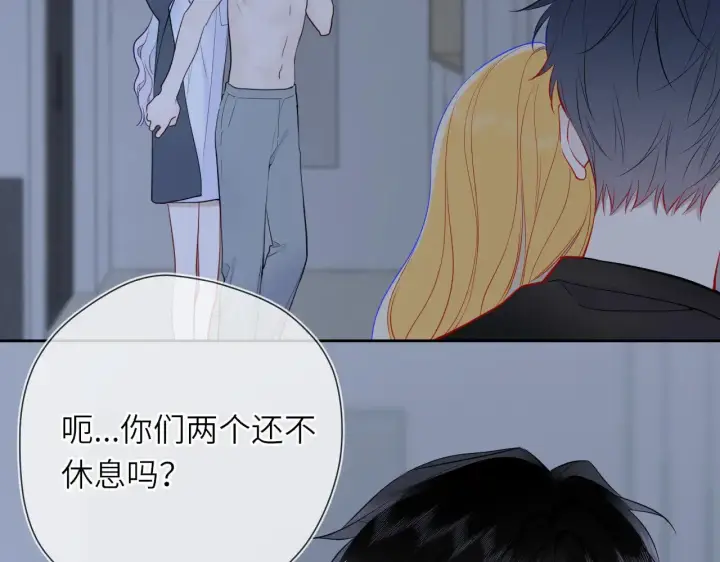 漫画《星辰于我》第26话 隐秘的爱人第42张图