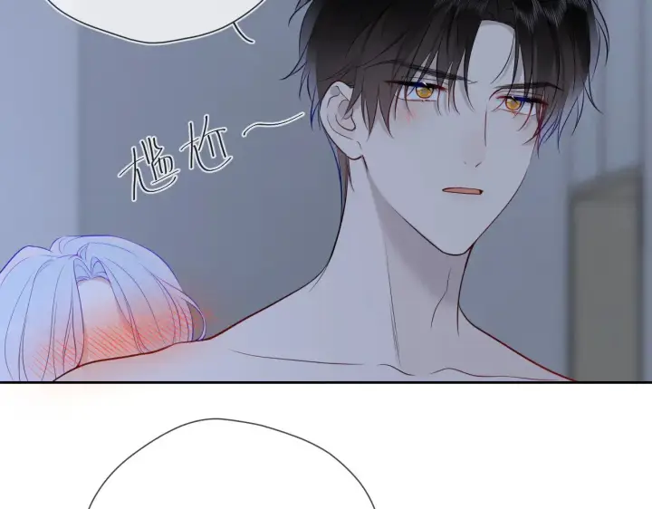 漫画《星辰于我》第26话 隐秘的爱人第43张图
