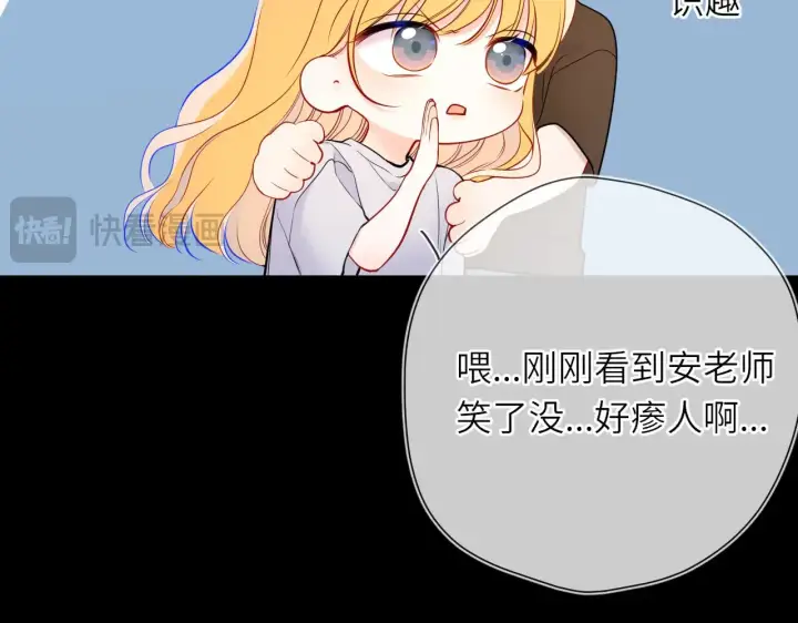 漫画《星辰于我》第26话 隐秘的爱人第45张图