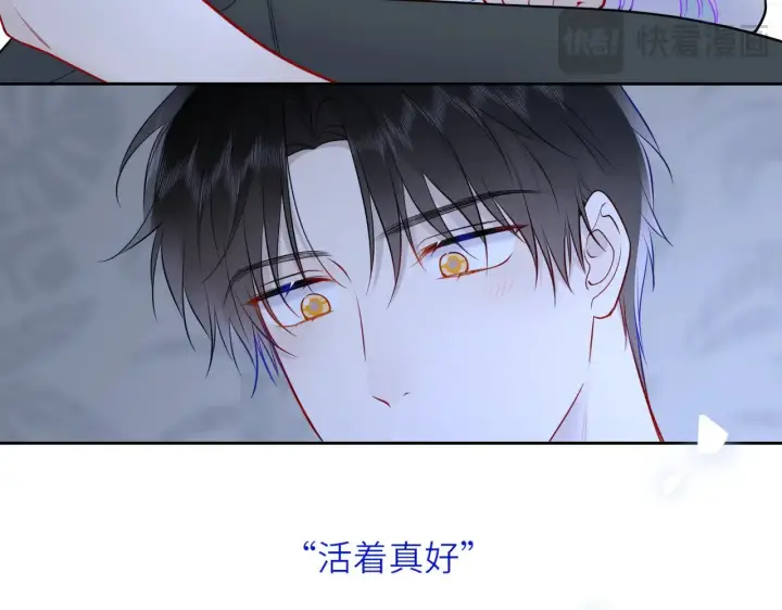 漫画《星辰于我》第26话 隐秘的爱人第58张图