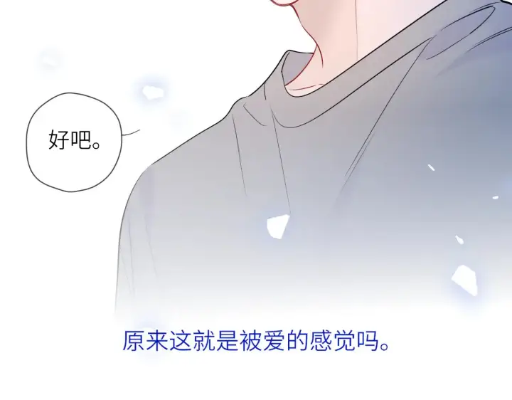 漫画《星辰于我》第26话 隐秘的爱人第60张图